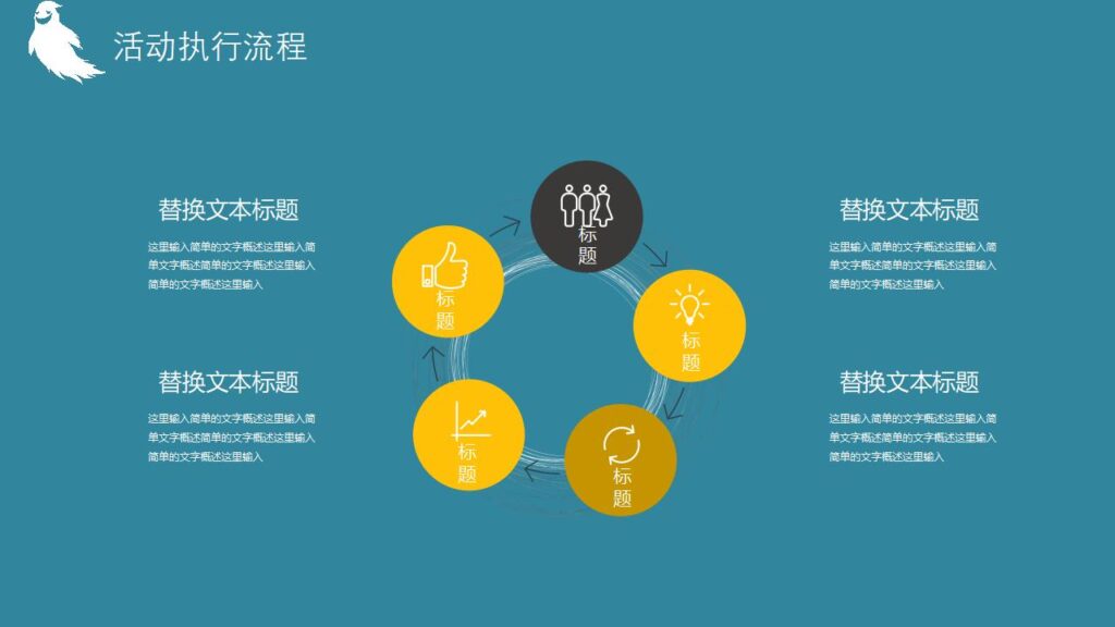 图片[14]-万圣节活动策划节日派对PPT模板-千文网