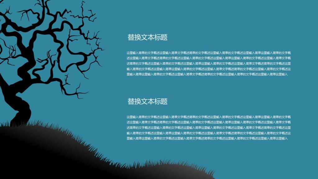 图片[21]-万圣节活动策划节日派对PPT模板-千文网