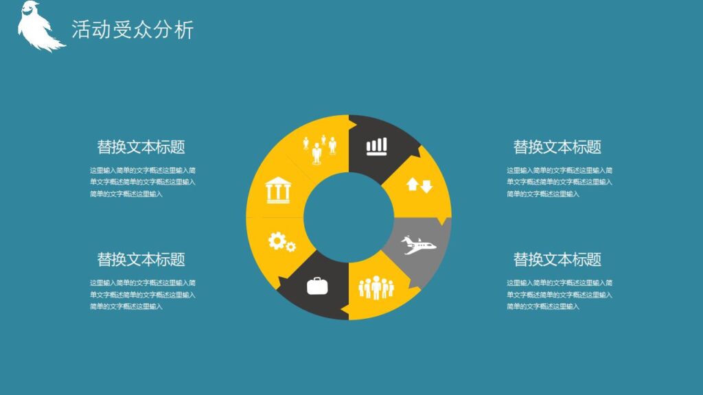 图片[12]-万圣节活动策划节日派对PPT模板-千文网