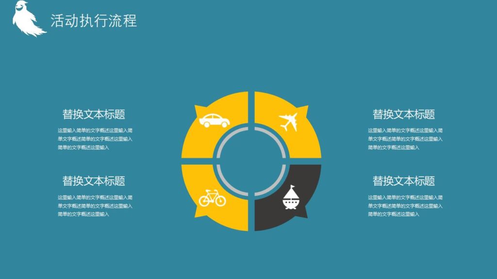 图片[17]-万圣节活动策划节日派对PPT模板-千文网