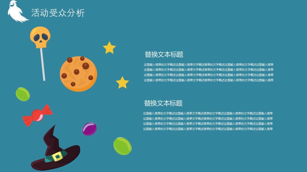 图片[9]-万圣节活动策划节日派对PPT模板-千文网