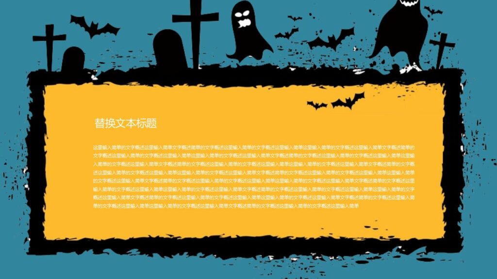 图片[20]-万圣节活动策划节日派对PPT模板-千文网