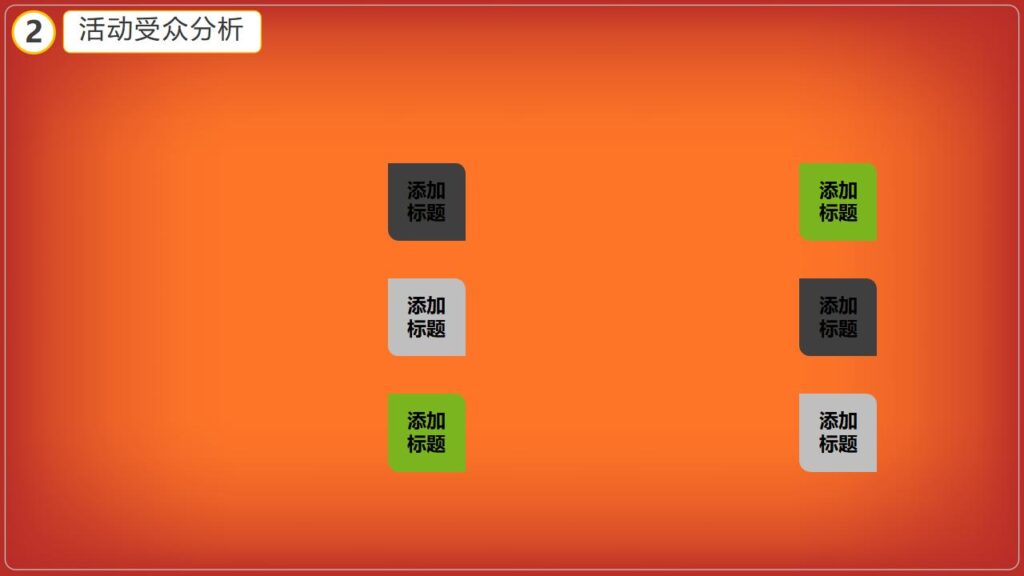 图片[9]-万圣节活动策划万圣节晚会PPT模板-千文网