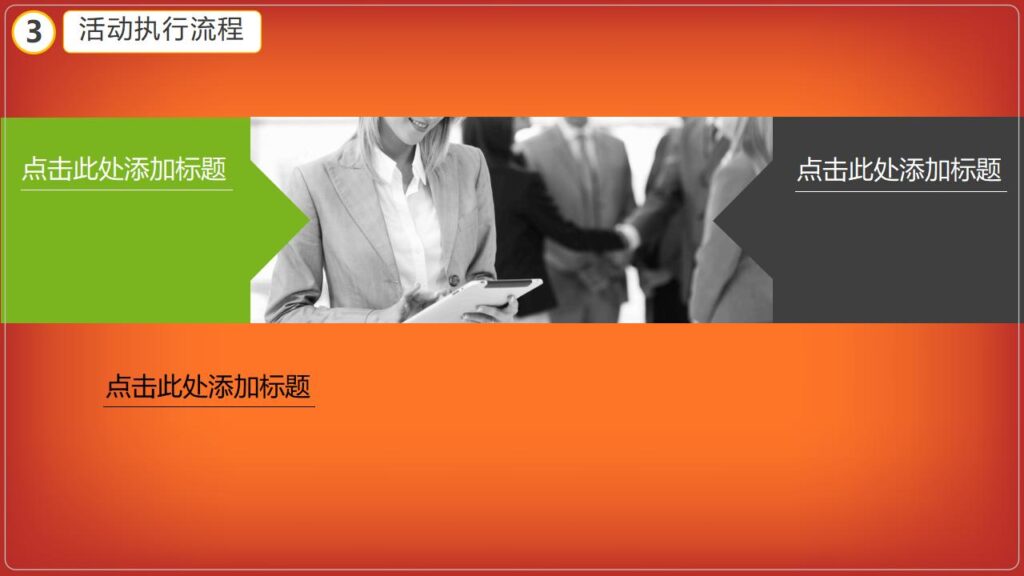 图片[15]-万圣节活动策划万圣节晚会PPT模板-千文网