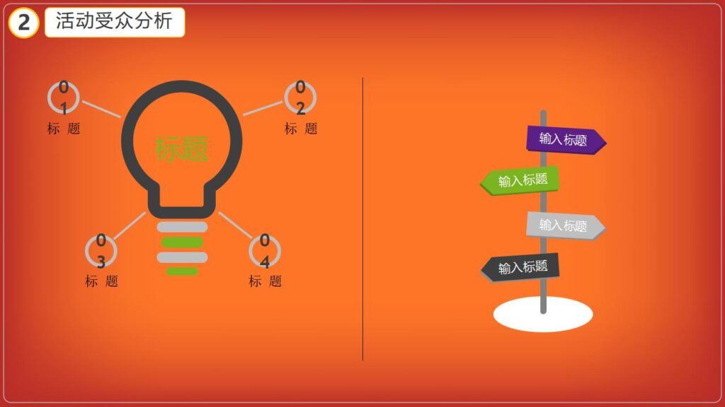 图片[10]-万圣节活动策划万圣节晚会PPT模板-千文网