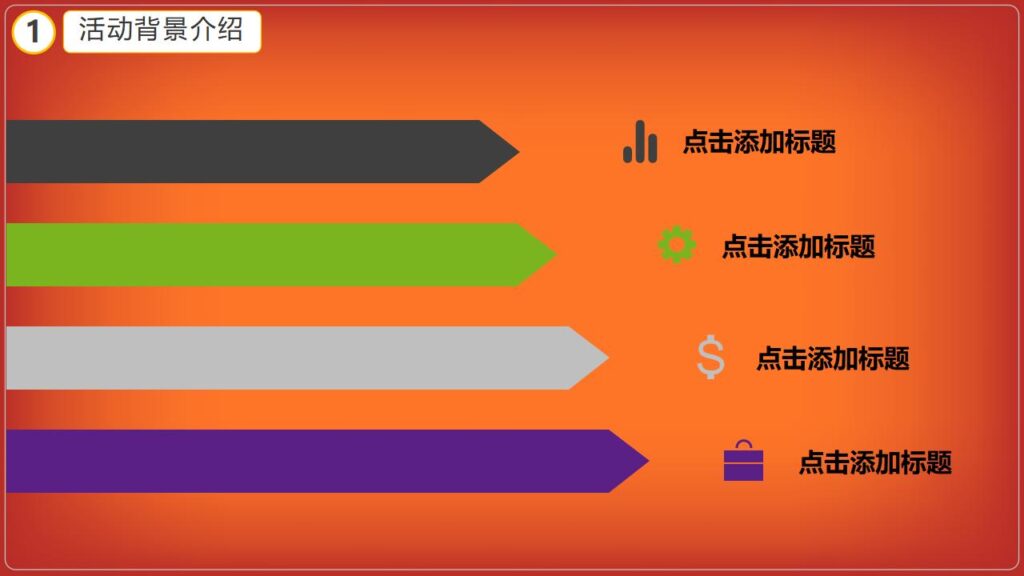 图片[6]-万圣节活动策划万圣节晚会PPT模板-千文网