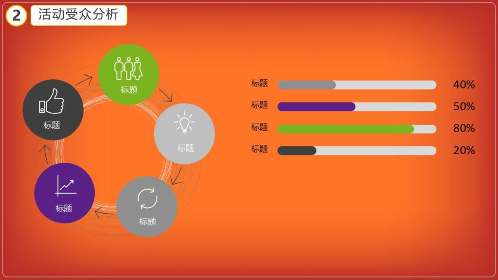 图片[12]-万圣节活动策划万圣节晚会PPT模板-千文网