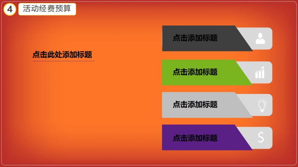 图片[19]-万圣节活动策划万圣节晚会PPT模板-千文网