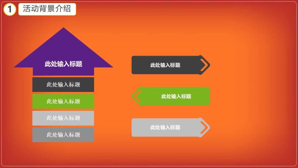 图片[7]-万圣节活动策划万圣节晚会PPT模板-千文网