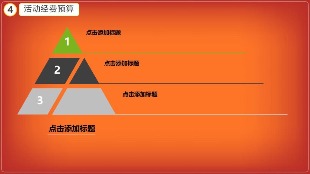 图片[22]-万圣节活动策划万圣节晚会PPT模板-千文网