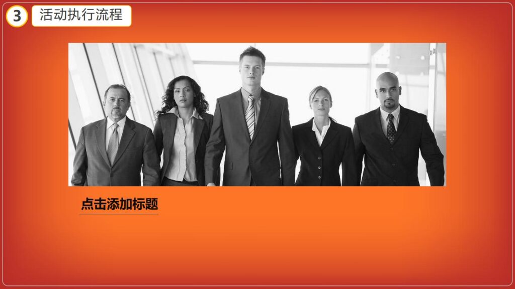 图片[14]-万圣节活动策划万圣节晚会PPT模板-千文网