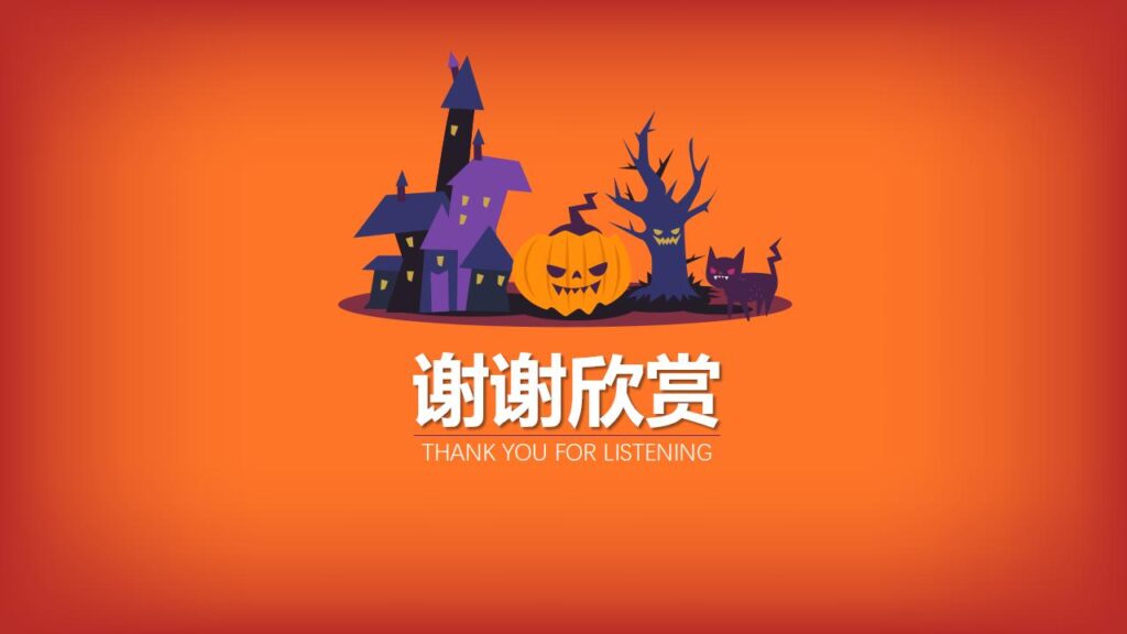 图片[23]-万圣节活动策划万圣节晚会PPT模板-千文网