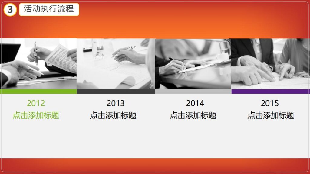 图片[16]-万圣节活动策划万圣节晚会PPT模板-千文网