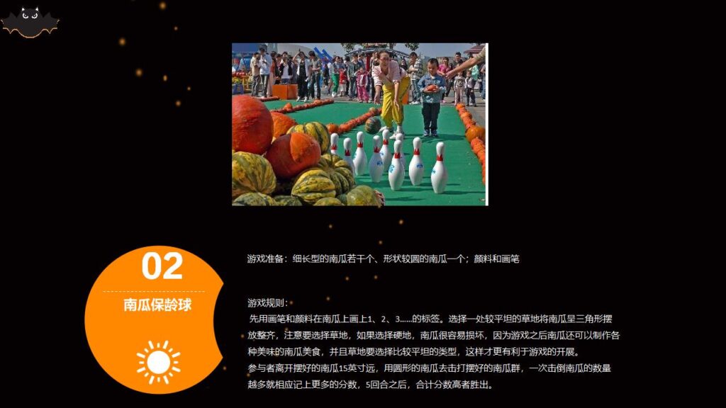 图片[16]-万圣节节日由来介绍主题班会PPT模板-千文网