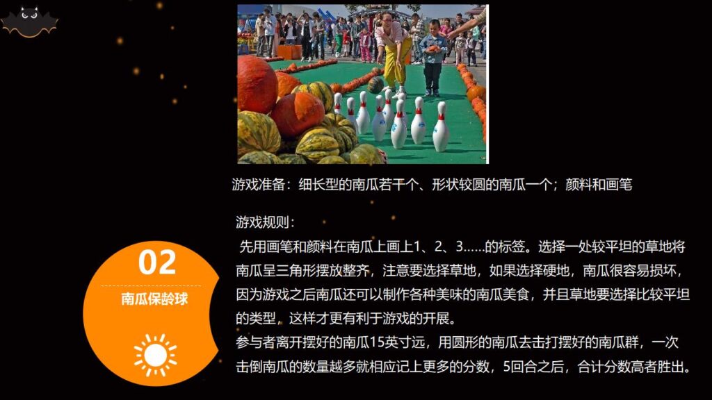 图片[16]-万圣节介绍PPT模板-千文网