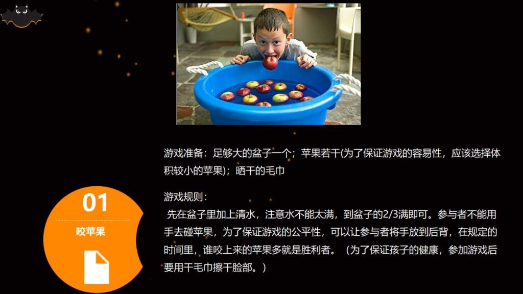 图片[15]-万圣节介绍PPT模板-千文网