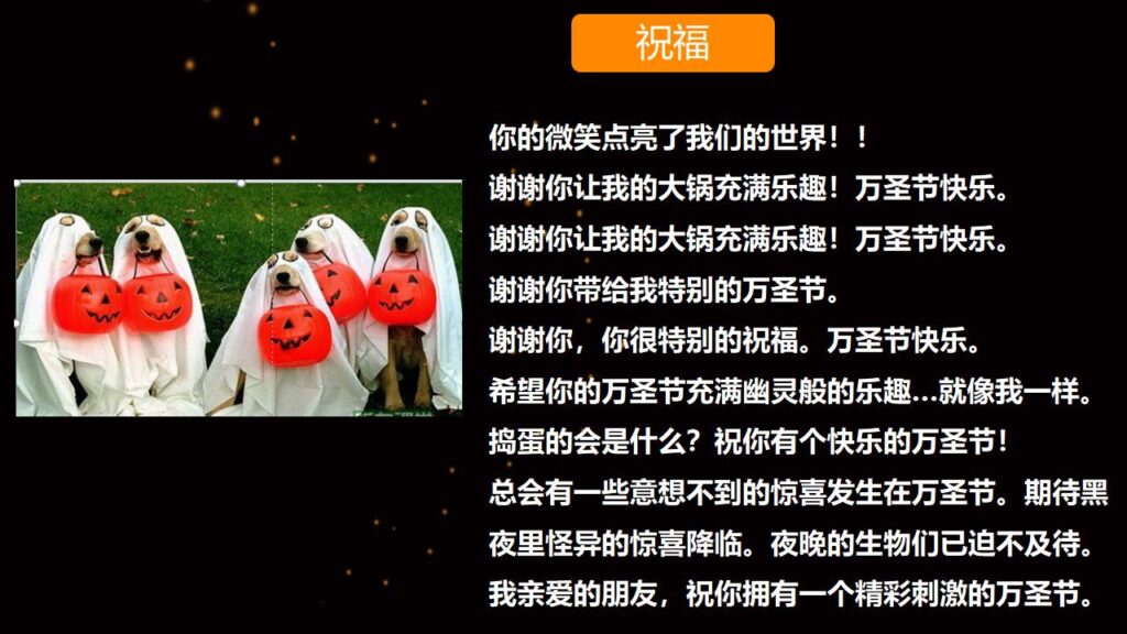 图片[20]-万圣节介绍PPT模板-千文网