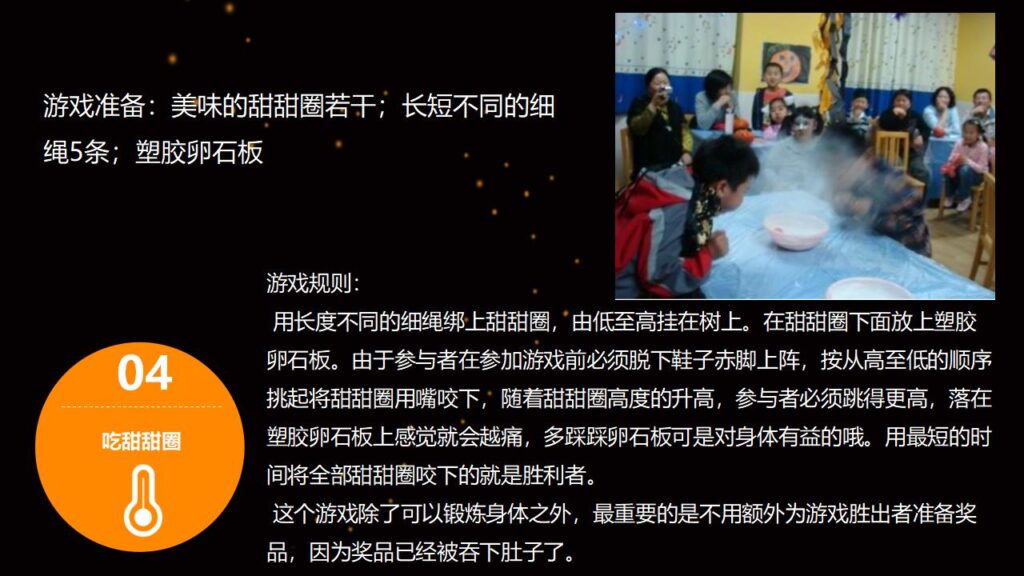 图片[18]-万圣节介绍PPT模板-千文网