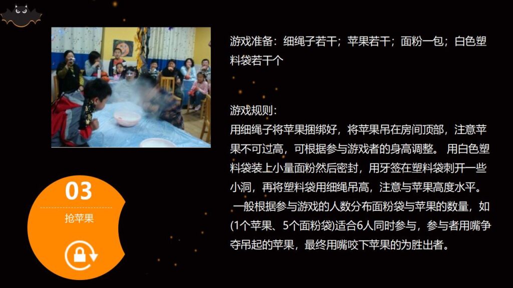 图片[17]-万圣节介绍PPT模板-千文网