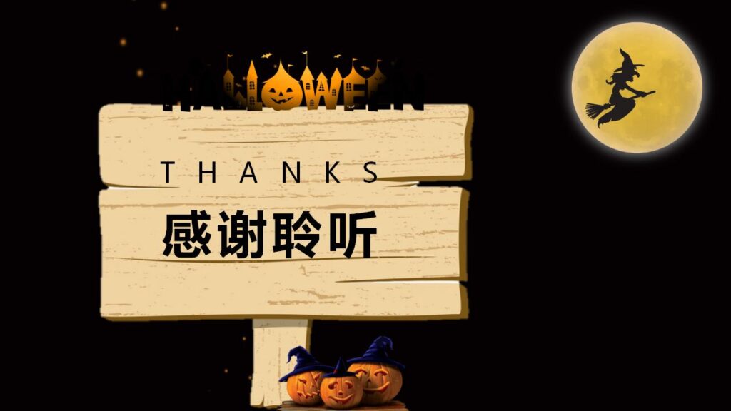 图片[21]-万圣节介绍PPT模板-千文网