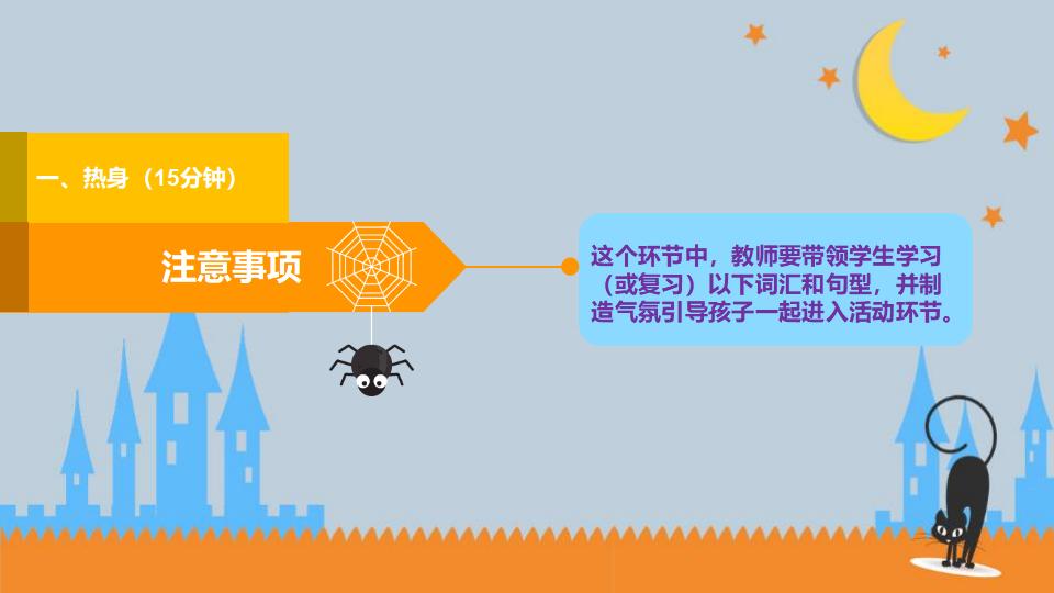 图片[13]-万圣节狂欢夜活动策划方案节日庆典PPT模板-千文网