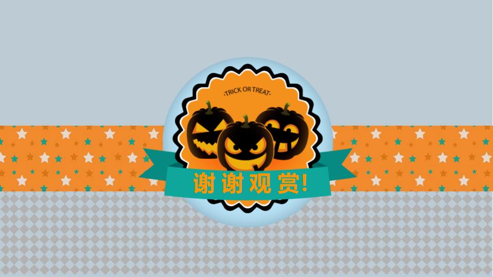 图片[29]-万圣节狂欢夜活动策划方案节日庆典PPT模板-千文网