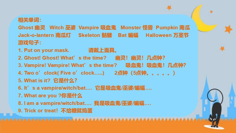 图片[14]-万圣节狂欢夜活动策划方案节日庆典PPT模板-千文网