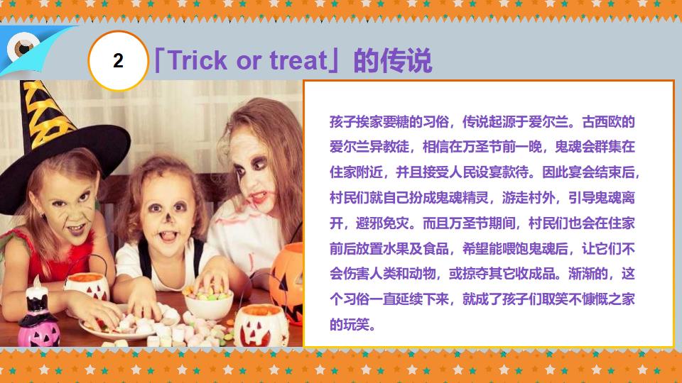 图片[24]-万圣节狂欢夜活动策划方案节日庆典PPT模板-千文网