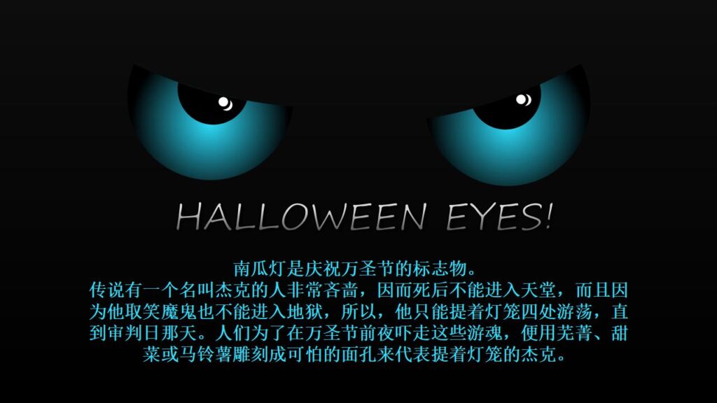 图片[6]-万圣节狂欢夜节日庆典PPT模板-千文网