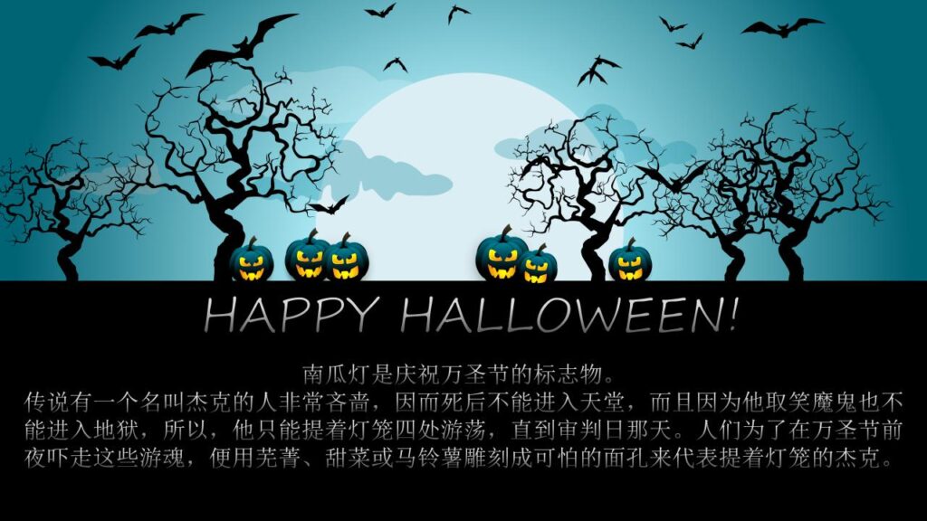 图片[4]-万圣节狂欢夜节日庆典PPT模板-千文网