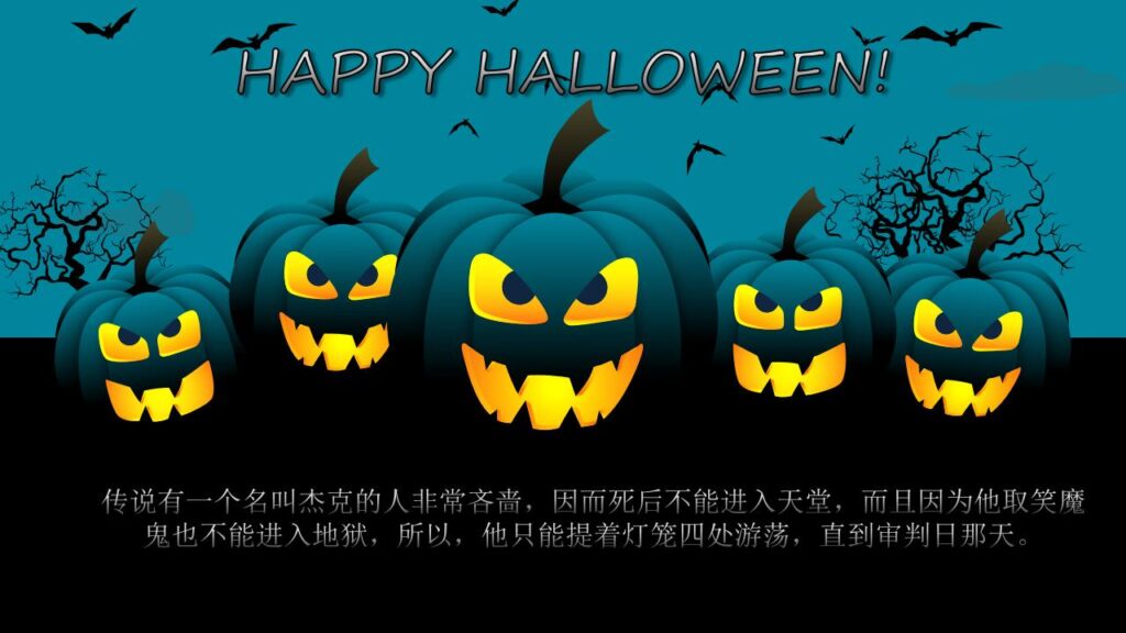 图片[5]-万圣节狂欢夜节日庆典PPT模板-千文网