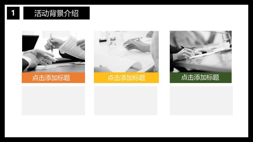 图片[4]-万圣节特别活动策划主题班会PPT模板-千文网