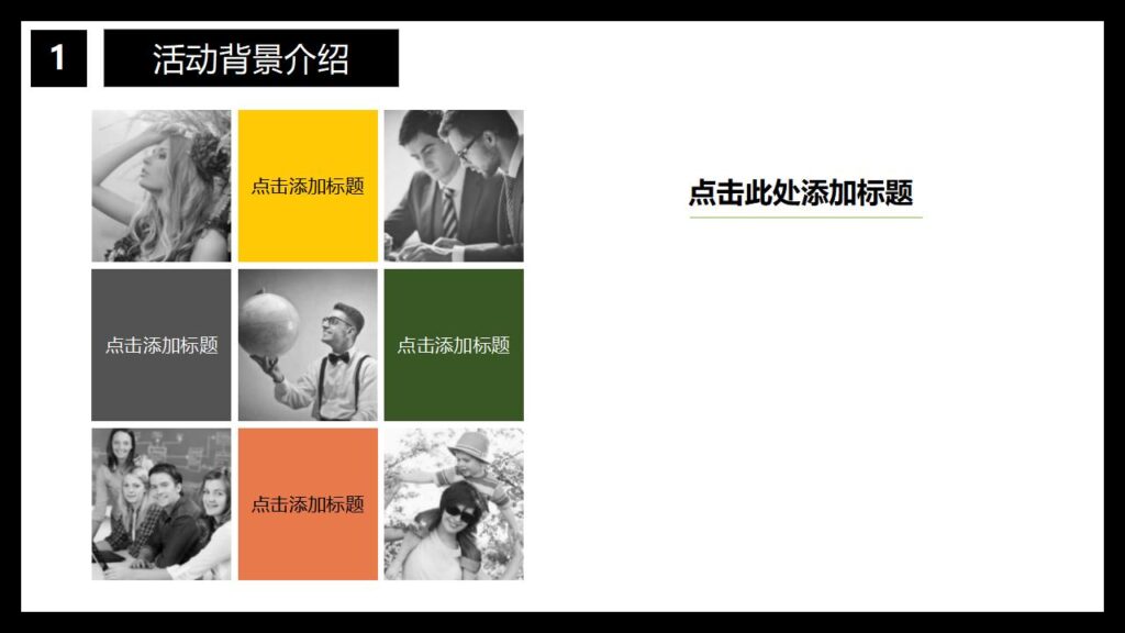 图片[7]-万圣节特别活动策划主题班会PPT模板-千文网