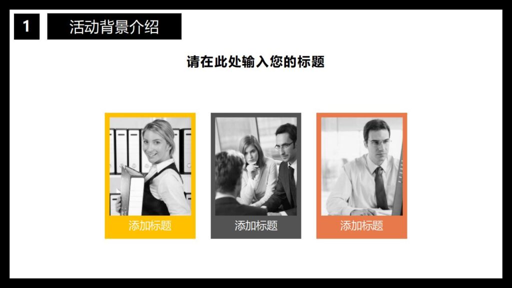 图片[6]-万圣节特别活动策划主题班会PPT模板-千文网