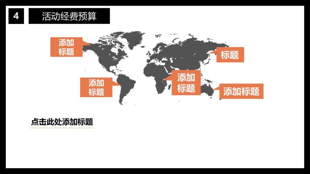 图片[22]-万圣节特别活动策划主题班会PPT模板-千文网