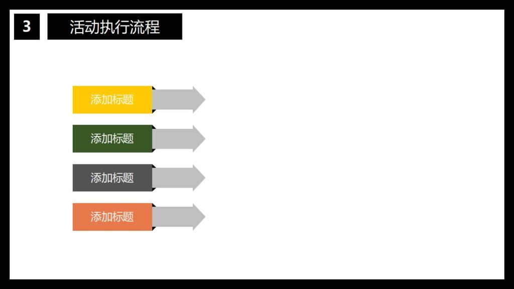 图片[17]-万圣节特别活动策划主题班会PPT模板-千文网