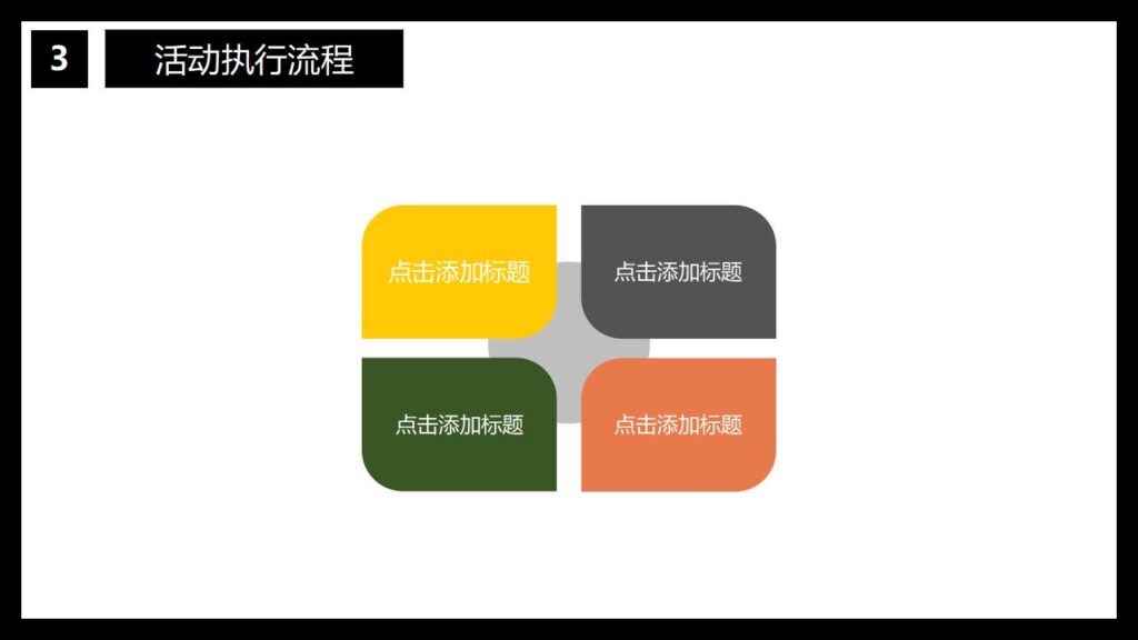 图片[15]-万圣节特别活动策划主题班会PPT模板-千文网