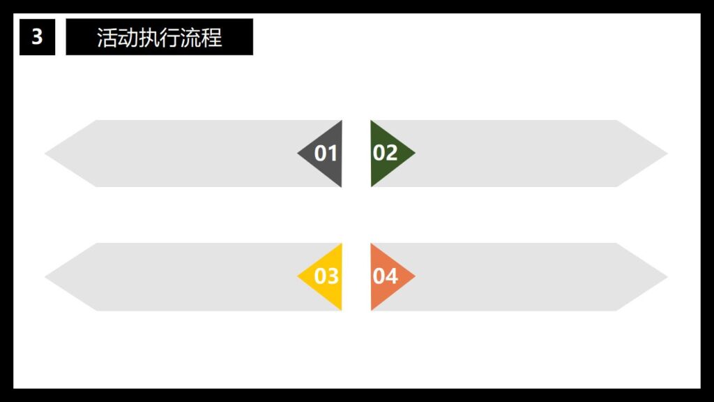 图片[14]-万圣节特别活动策划主题班会PPT模板-千文网