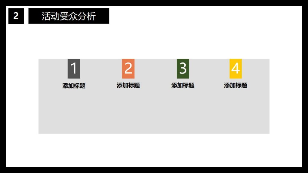 图片[11]-万圣节特别活动策划主题班会PPT模板-千文网
