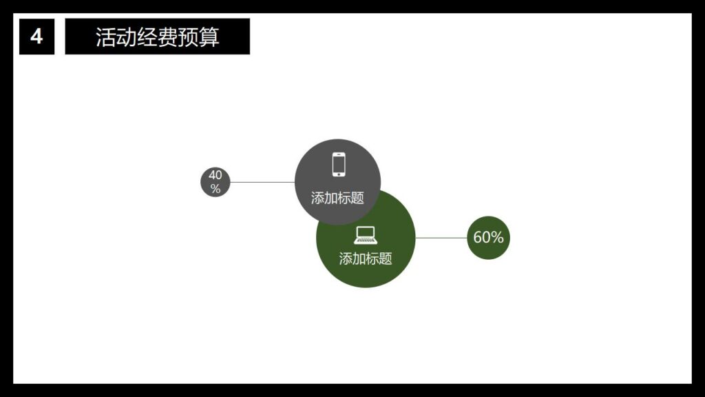 图片[20]-万圣节特别活动策划主题班会PPT模板-千文网