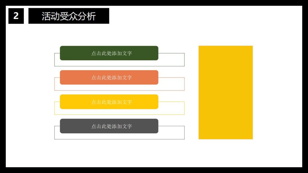 图片[10]-万圣节特别活动策划主题班会PPT模板-千文网