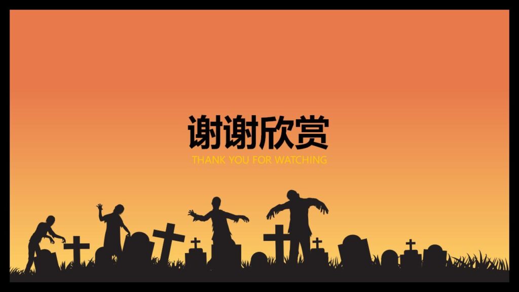 图片[23]-万圣节特别活动策划主题班会PPT模板-千文网