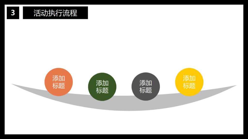 图片[16]-万圣节特别活动策划主题班会PPT模板-千文网