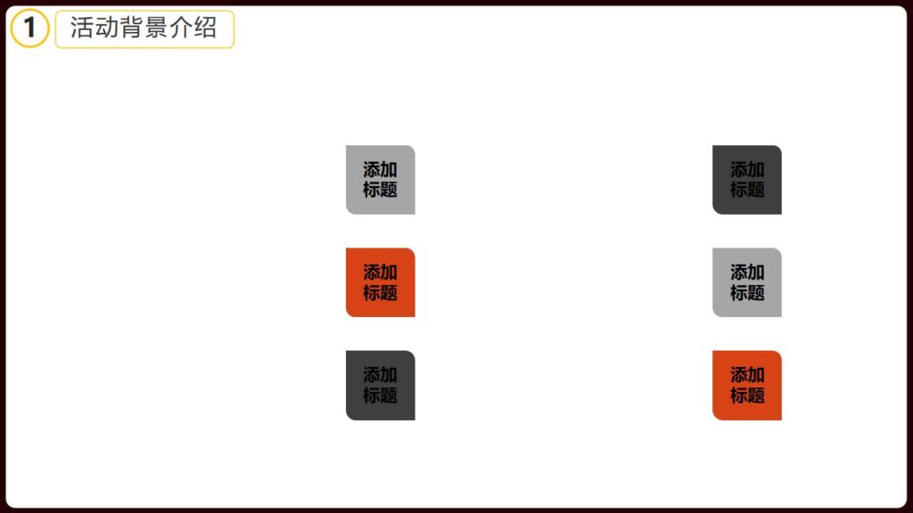 图片[6]-万圣节晚会策划宣传节日庆典PPT模板-千文网
