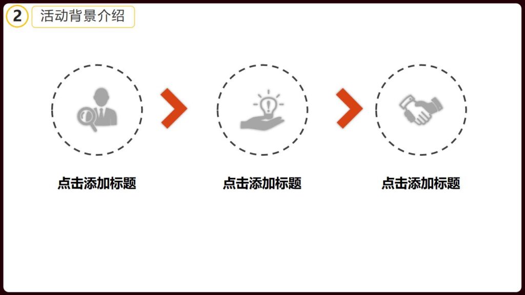 图片[10]-万圣节晚会策划宣传节日庆典PPT模板-千文网