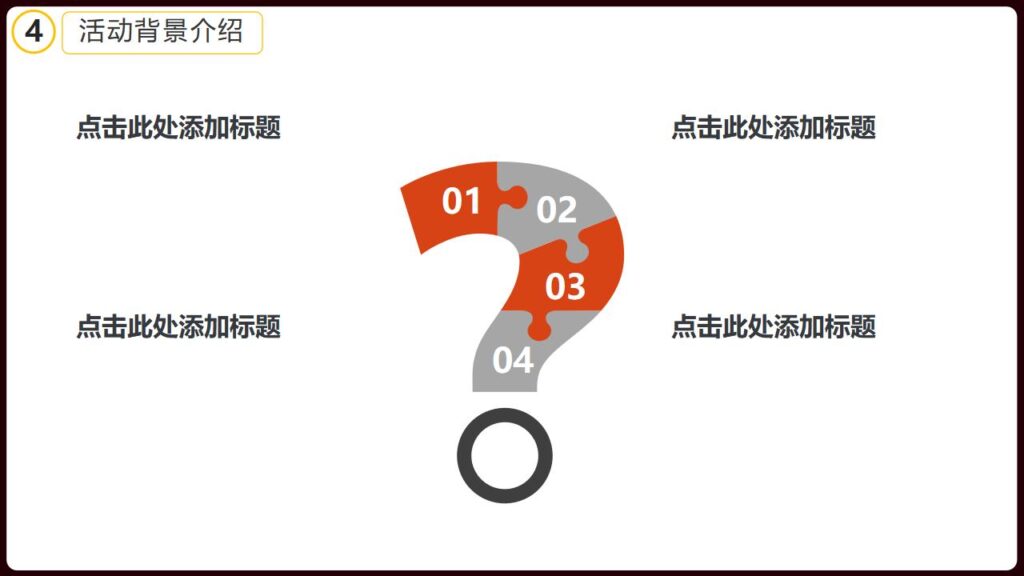 图片[21]-万圣节晚会策划宣传节日庆典PPT模板-千文网
