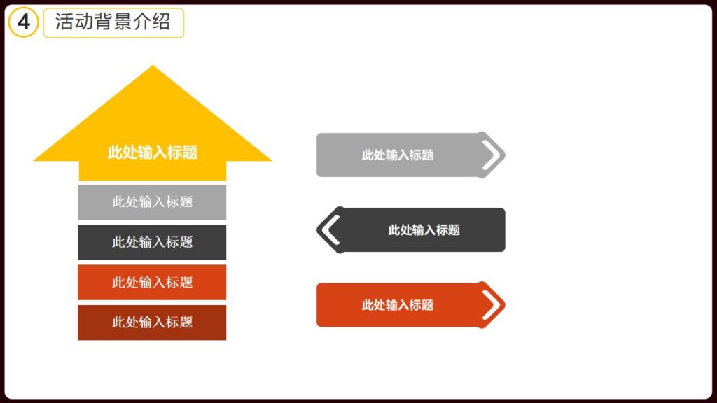图片[19]-万圣节晚会策划宣传节日庆典PPT模板-千文网