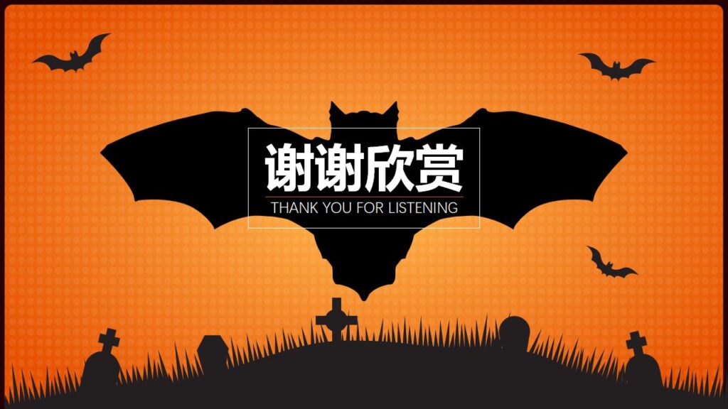 图片[23]-万圣节晚会策划宣传节日庆典PPT模板-千文网
