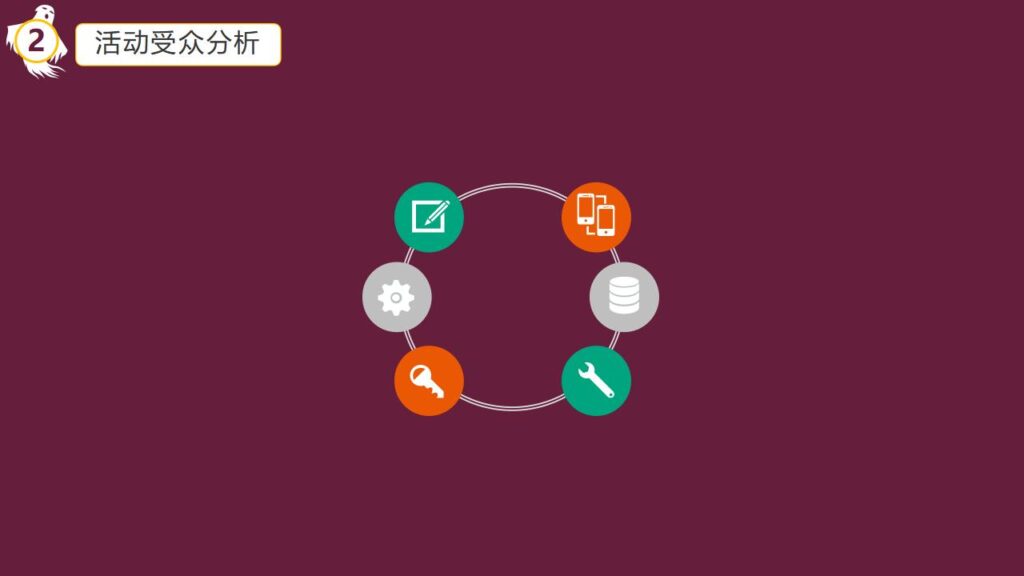 图片[11]-万圣节晚会宣传活动策划PPT模板-千文网