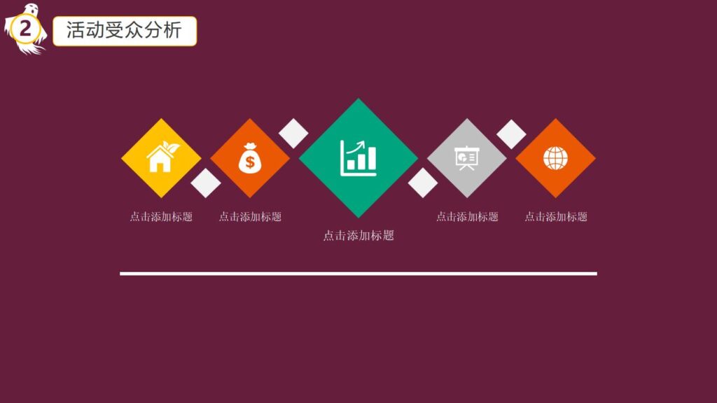 图片[10]-万圣节晚会宣传活动策划PPT模板-千文网